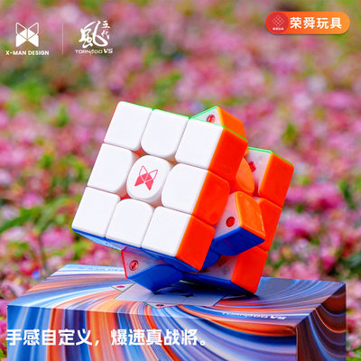 奇艺磁力魔方风顺滑三阶五代三代风四代Mpro二磁悬浮玩具比赛益智