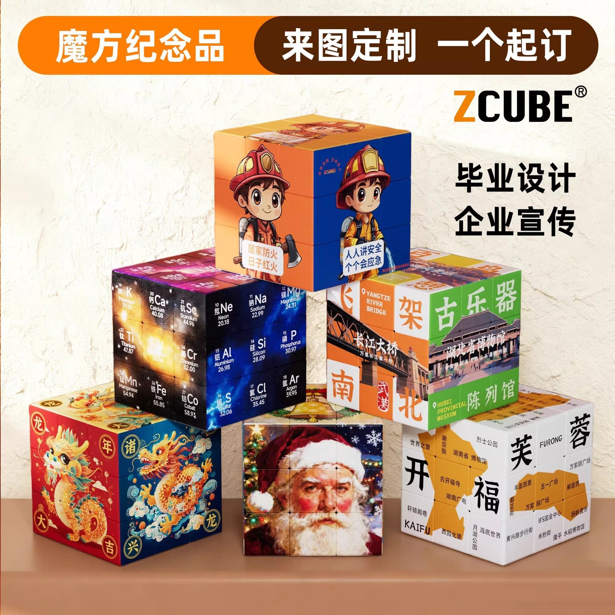 个性定制魔方创意礼品企业广告LOGO照片三阶魔方来图定制DIY礼物