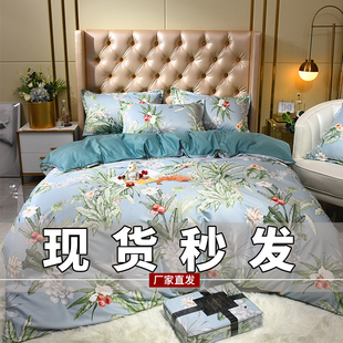 印花水洗纯色丝四件套 60S天丝四件套3D数码 直播间专享