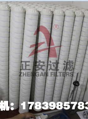 PALL系列滤芯 HC8900FKS39H颇尔滤芯_HC9020FKP4Z颇尔液压油滤芯