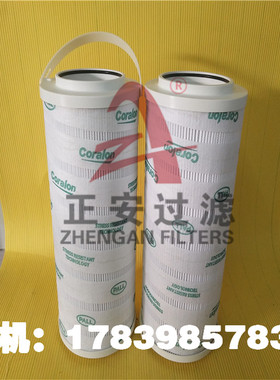 HC9100FCZ8Z颇尔滤芯_HC9100FCP8Z润滑油滤芯 厂家供应