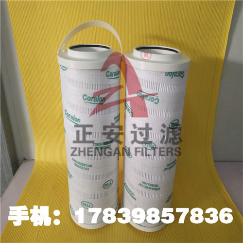 正安厂家供应 PALL颇尔滤芯HC8314FKZ39H液压油滤芯