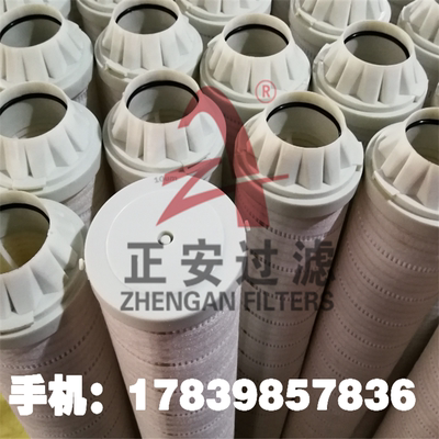 正安厂家供应 颇尔滤芯HC4754FKS16H_滤油机滤芯 HC8400FKS16H