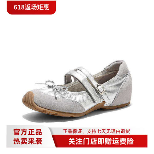 森达运动玛丽珍女鞋26春商场同款芭蕾鞋内厚底单鞋XXX01AQ6