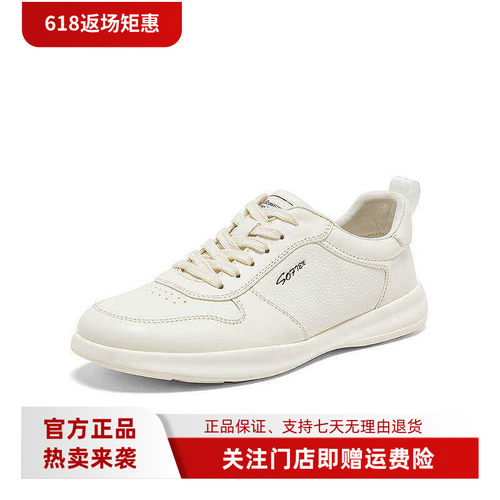 百思图26春季商场新款时尚轻便小白鞋街头运动休闲板鞋男L3619AM6