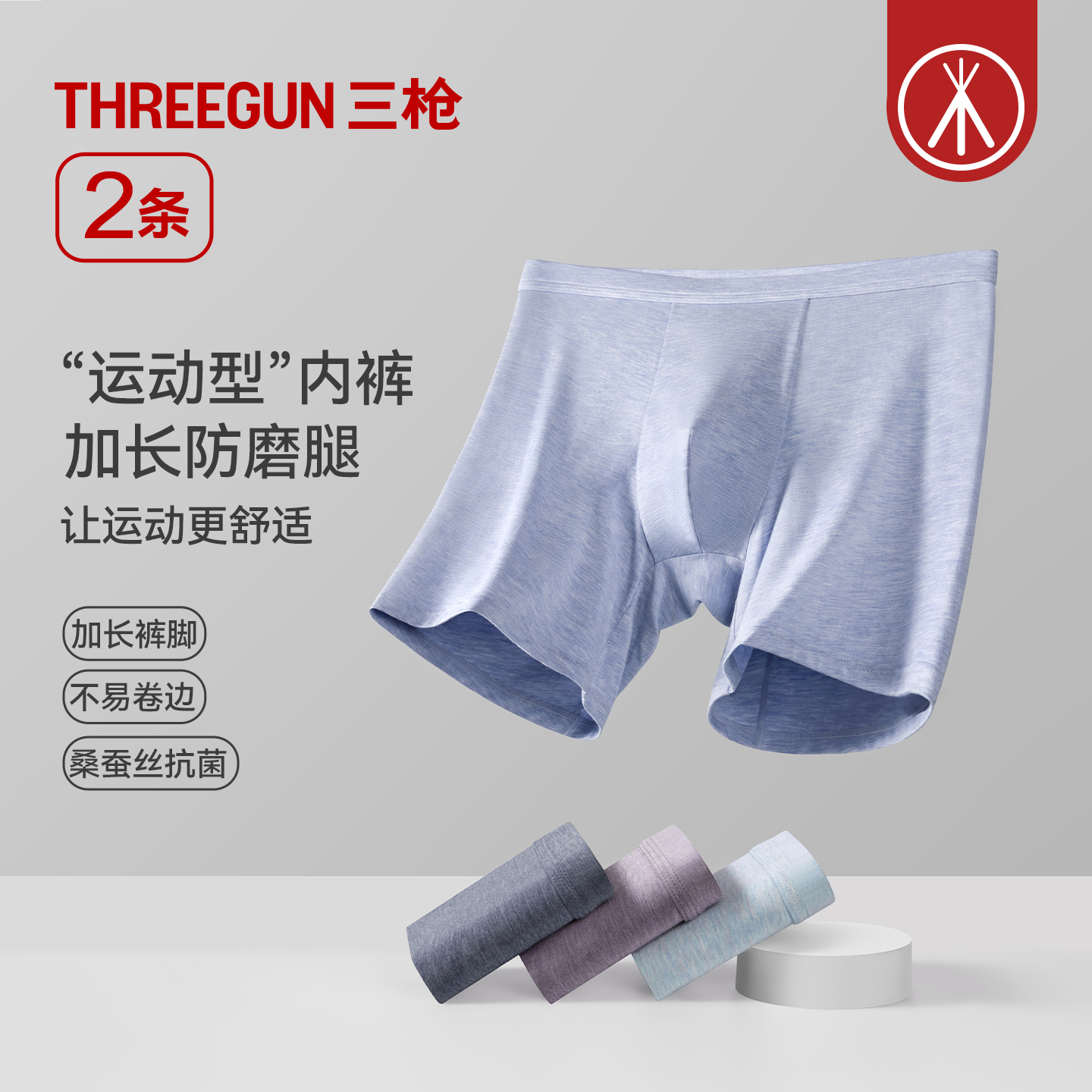 2条三枪加长加肥大码男长平角裤