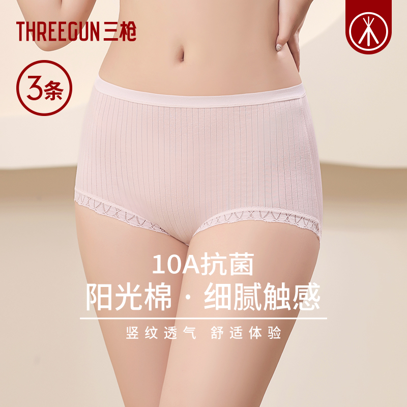 3条三枪10A抗菌纯棉宽松透气内裤