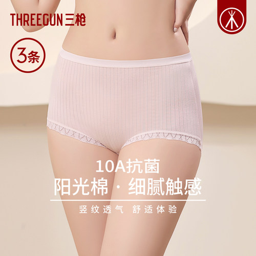 3条三枪10A抗菌纯棉宽松透气内裤
