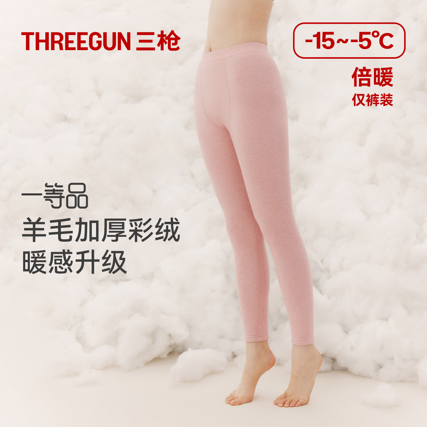 三枪三层加绒加厚羊毛保暖裤女秋裤秋冬高腰线裤打底裤高弹柔软,女士内衣/男士内衣/家居服,保暖裤,淘宝优惠券,粉丝福利购,淘宝优惠卷
