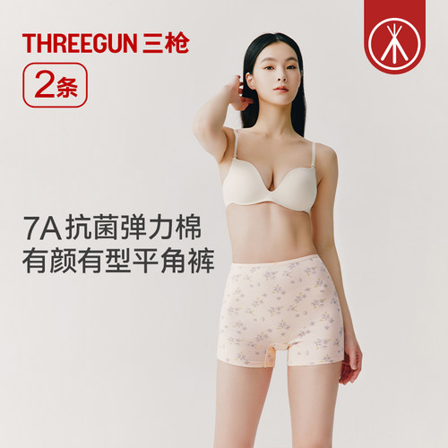 2条三枪纯棉7A抗菌印花平角裤