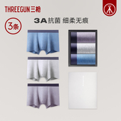 3条 三枪50支莫代尔抗菌大码 凉感无痕内裤 男不夹臀平角裤 宽松