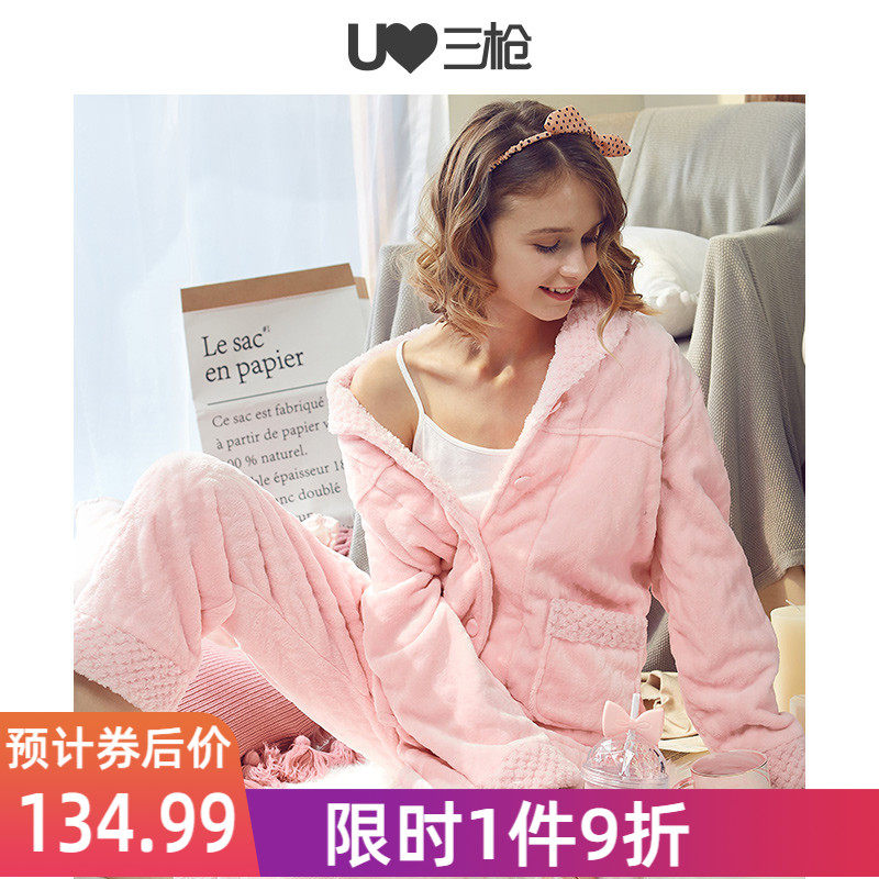 三枪清仓睡衣女珊瑚绒秋冬剪花菠萝格居家翻领开襟保暖女家居套装