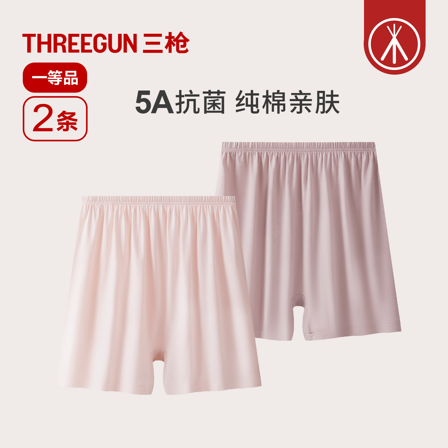 [2条]三枪纯棉大码内裤女5A抗菌宽松二合一安全裤透气平角裤睡裤