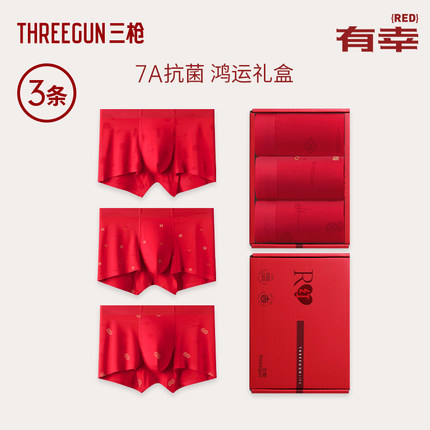 [3条]三枪桑蚕丝7A抗菌红内裤男本命年马年结婚莫代尔印花礼盒