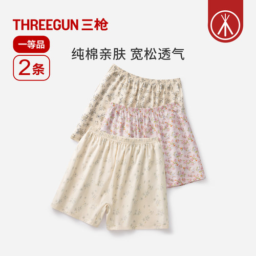 三枪大码加宽收腹纯棉平角内裤女