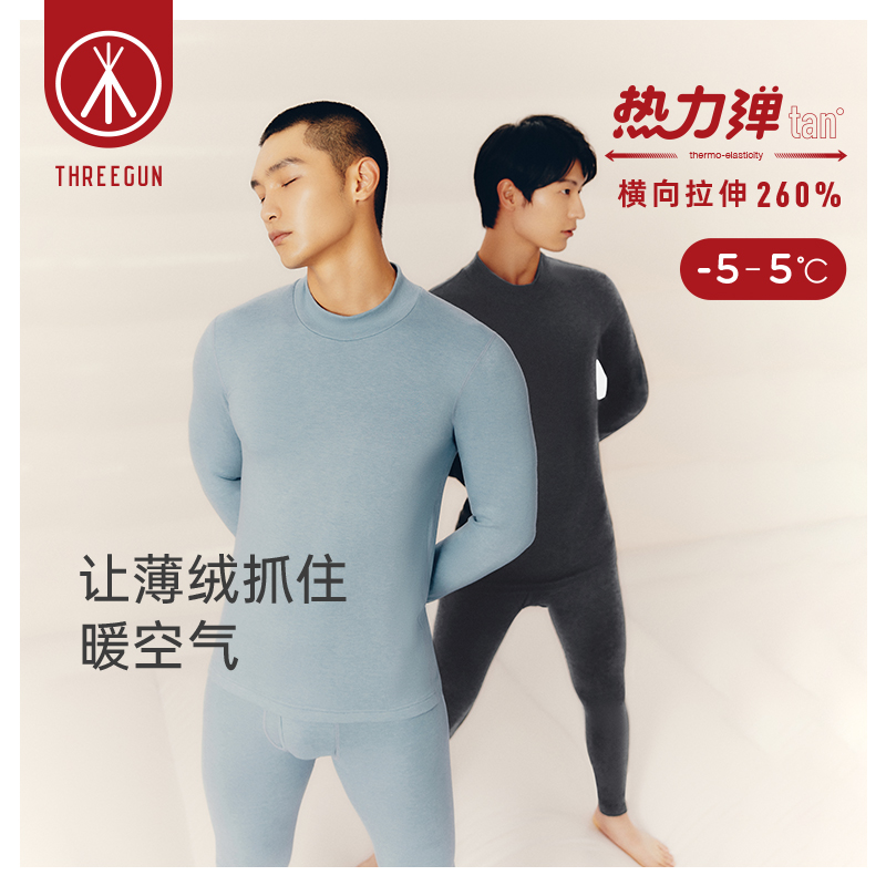 三枪半高领高弹大码保暖内衣男