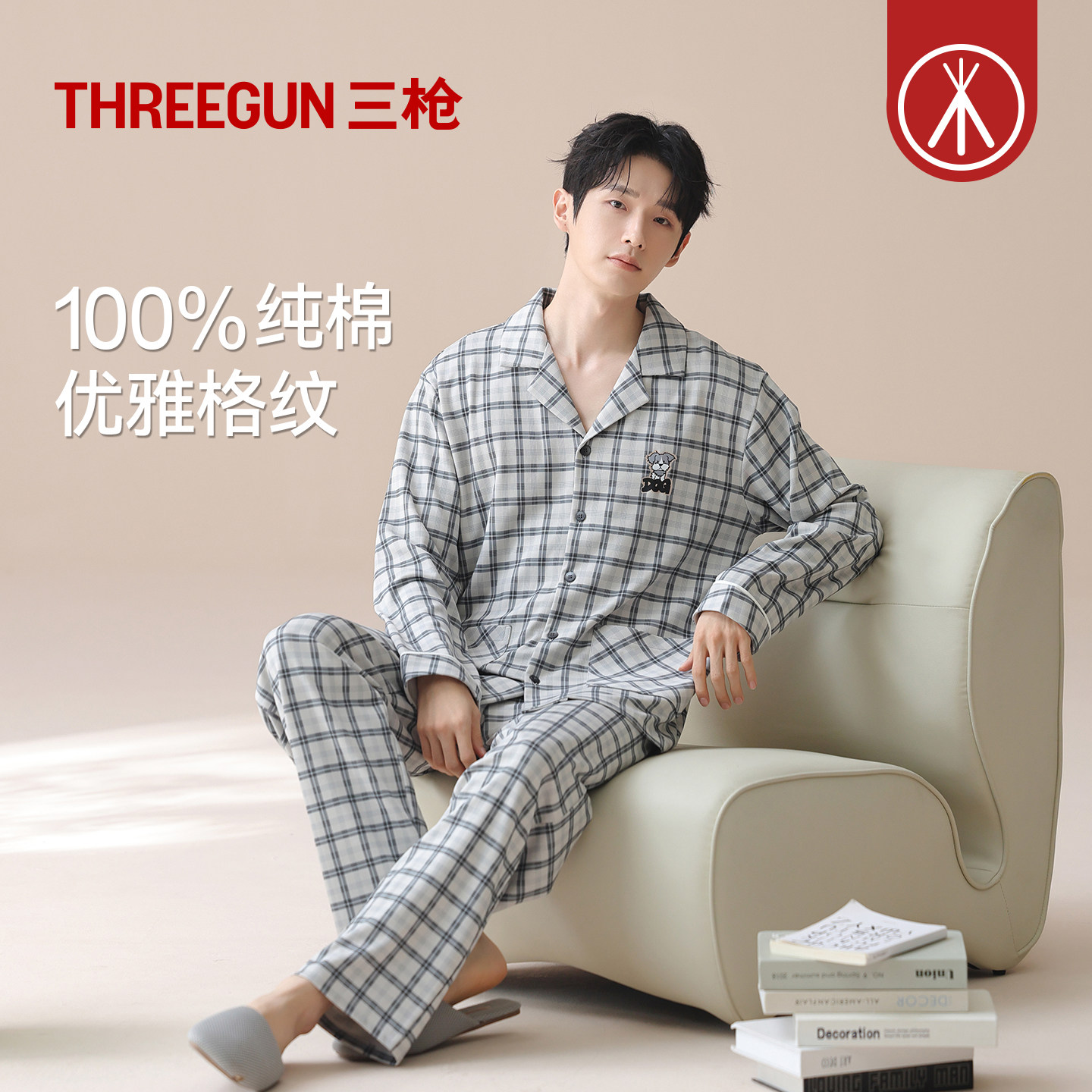 三枪家居服套装男100%纯棉经典格子长袖长裤开襟超柔软睡衣可外穿,女士内衣/男士内衣/家居服,睡衣/家居服套装,淘宝优惠券,粉丝福利购,淘宝优惠卷