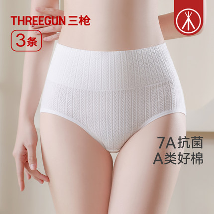 [3条]三枪纯棉高腰女内裤7A抗菌A类婴儿棉竖条纹提花全棉三角裤