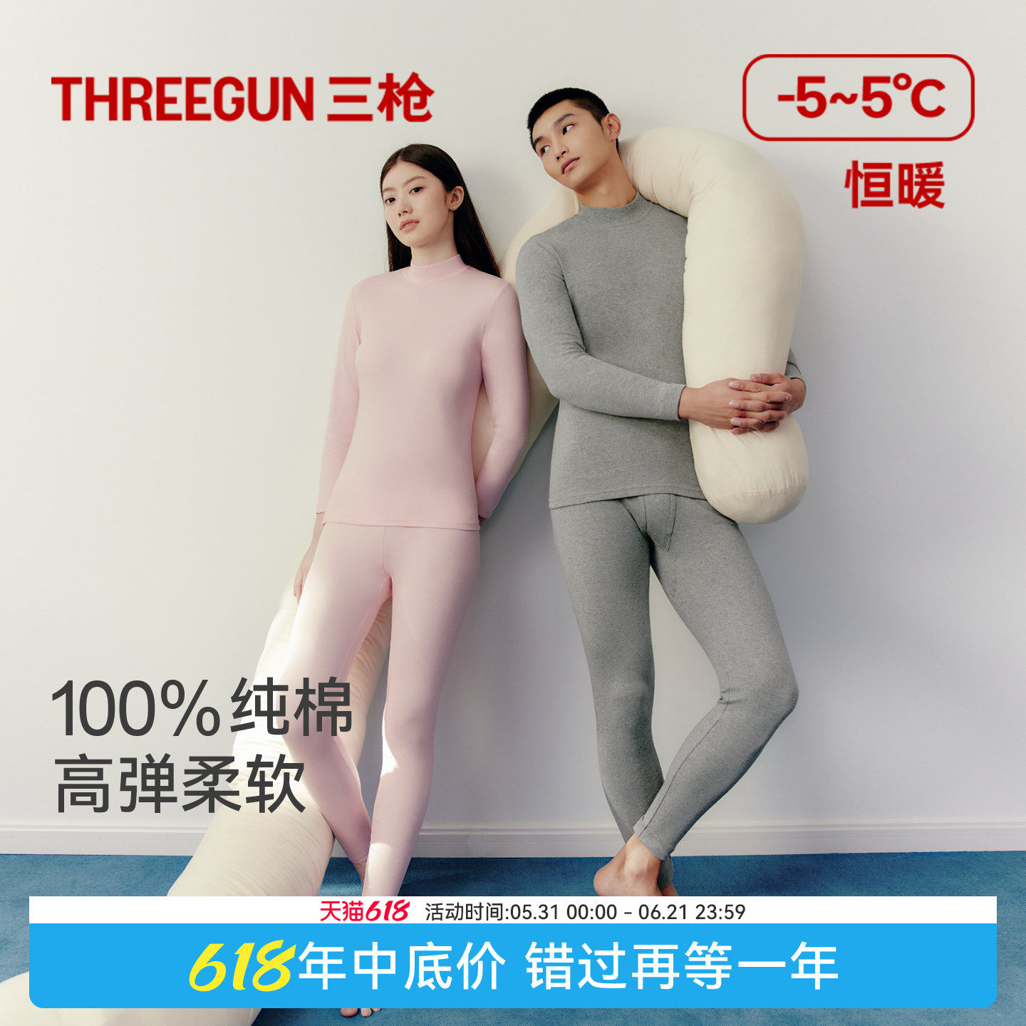 三枪中厚半高领情侣保暖内衣纯棉秋冬男秋衣秋裤女保暖衣抗静电