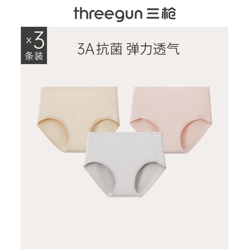 三枪艾草抗菌中腰内裤女