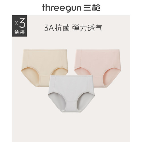 三枪艾草抗菌中腰内裤女