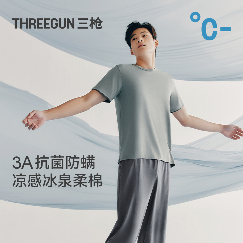 三枪凉感莫代尔抗菌防螨睡衣男士