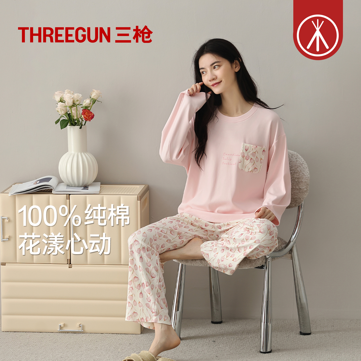 三枪家居服套装100%纯棉田园花卉