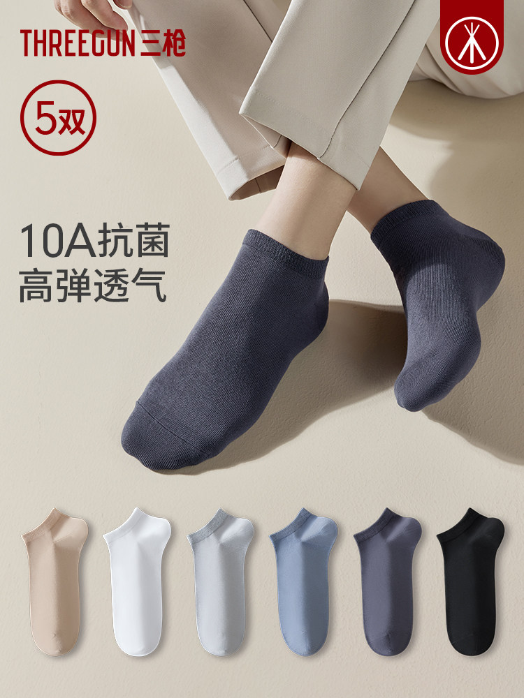 [5双]三枪10A抗菌弹力棉袜子情侣春夏薄吸汗透气男短袜女防滑船袜