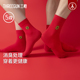 5双三枪10A抗菌情侣红袜子棉袜防臭秋冬中筒袜男女本命年马年祝福