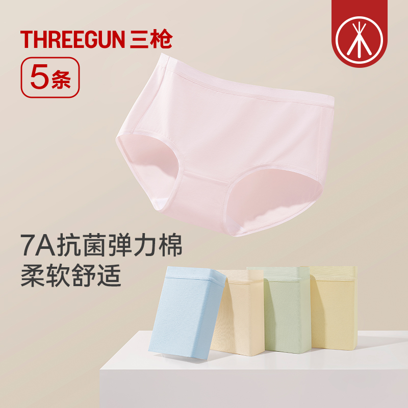 三枪纯棉抗菌中腰女士内裤