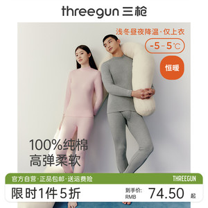 三枪中厚半高领情侣保暖内衣纯棉秋冬男秋衣秋裤女保暖衣抗静电