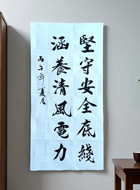 电力行业书法参展作品定制竖幅