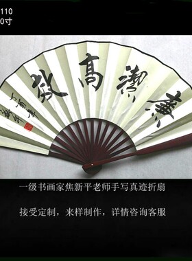 廉洁书法工艺扇子折扇廉政纪念品