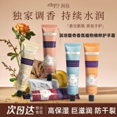ROOPY润培护手霜滋润补水长效保湿 清爽不油腻持久留香女秋冬