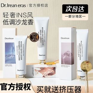 清爽不油腻春夏男女学生便携 独特艾琳润泽香氛护手霜补水滋润保湿
