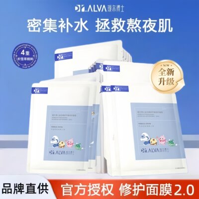 益生菌面膜熬夜升级积雪草