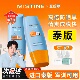 Mistine蜜丝婷防晒霜第七代军训高倍防晒隔离紫外线SPF50 泰版