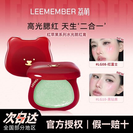 LEEMEMBER荔萌小熊水光腮红一体多用膏高光修容提亮自然脸部正品
