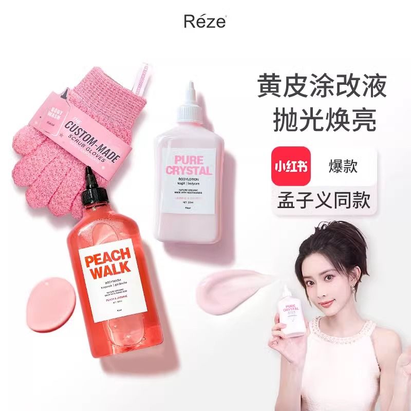 Reze烟酰胺身体乳保湿滋润秋冬
