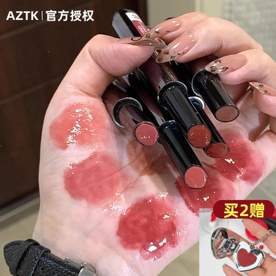 aztk唇冻口红镜面唇釉玻璃唇滋润