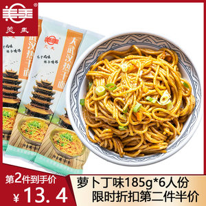 美玉大武汉热干面味湖北特产185g