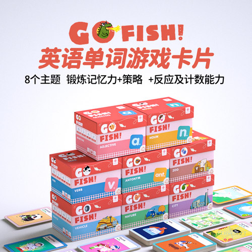 盖世童书gofish英语单词卡