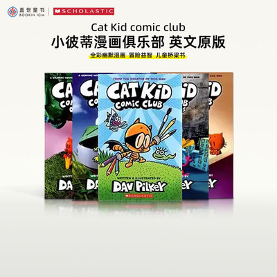 盖世童书英文原版桥梁漫画书