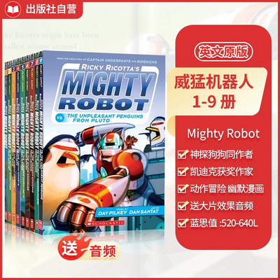 【赠大片音效音频】学乐威猛机器人9册Mighty Robot英文原版神探狗狗内裤超人同作者凯迪克大奖漫画幽默故事书小学桥梁书
