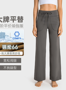 直筒瑜伽裤宽松阔腿垂感休闲运动裤女健身裤外穿Throwback同款