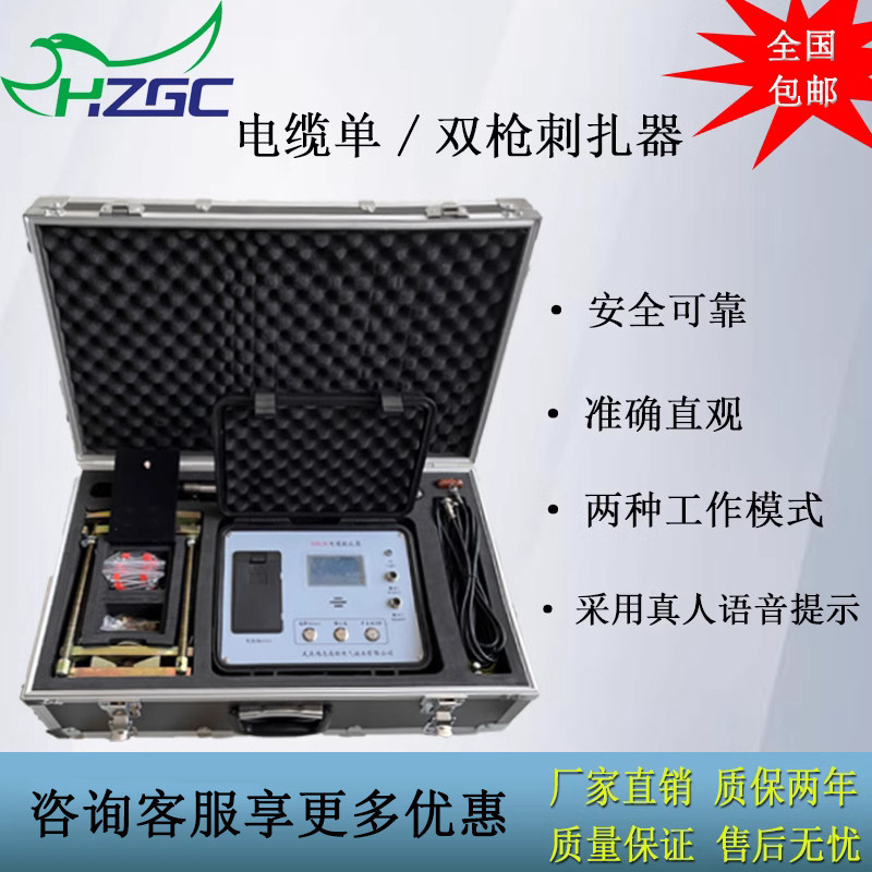 电缆刺扎器单/双枪安全精密仪器
