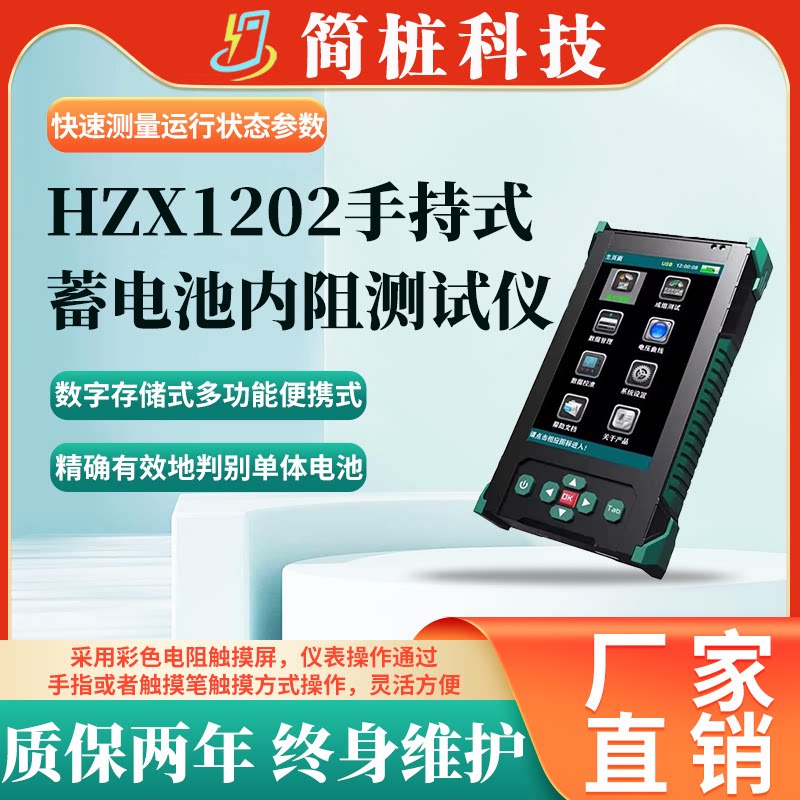手持式蓄电池内阻测试仪智能内阻测量锂电池电压电导容量测试仪