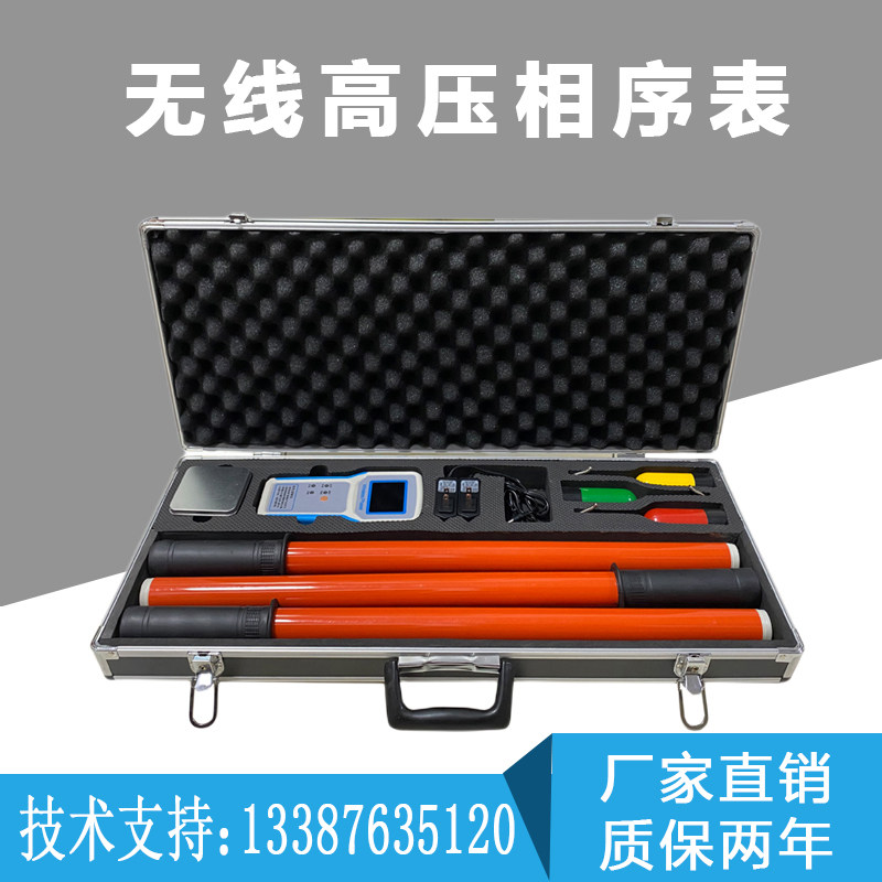 tag-8700多功能核相仪高压相序表相序表无线核相仪测相序品质专业