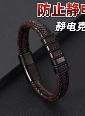 防静电手环男女无线消除静电手链 厂家直销 现货皮革编织静电手镯