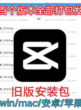 剪印映影安装包旧版本低版本老版本历史版本电脑手机苹果安卓下载